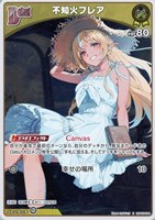 【ホロカ】Ｓ◇不知火フレア[Debut]