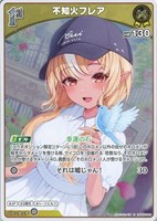 【ホロカ】Ｓ◇不知火フレア[1st]