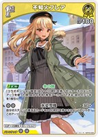 【ホロカ】Ｒ◇不知火フレア[1st]