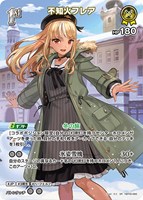 【ホロカ】ＳＲ◇不知火フレア[1st]