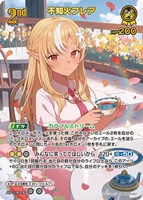 SorAZセレブレーション【ホロカトレカお買得価格通販：トレコロ】