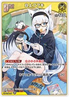 【ホロカ】Ｃ◇白上フブキ[Debut]