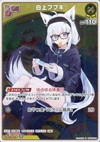 【ホロカ】Ｓ◇白上フブキ[Debut]