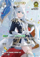 白上フブキ[1st][LAL!ROLE画]
