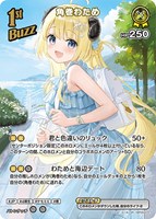 【ホロカ】ＳＲ◇角巻わため[1st]