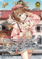 【ホロカ】ＳＲ◇アユンダ・リス[2nd]