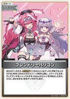 フレンドリーパソコン[risumi画]