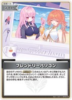 フレンドリーパソコン[じっぽ画]