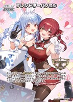 【ホロカ】Ｐ◇フレンドリーパソコン[EXSTREAMER CUP]