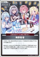 【ホロカ】S◇晩酌配信