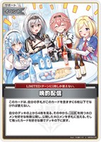 【ホロカ】U◇晩酌配信