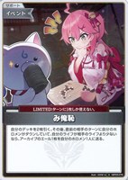 キズあり【ホロカ】S◇み俺恥