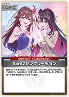 キズあり【ホロカ】U◇SorAZセレブレーション