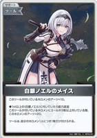 【ホロカ】S◇白銀ノエルのメイス