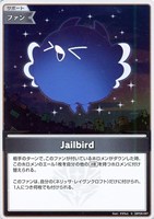 【ホロカ】S◇Jailbird