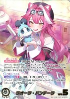 ラオーラ・パンテーラ