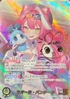 ラオーラ・パンテーラ