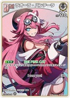 ラオーラ・パンテーラ[Debut]