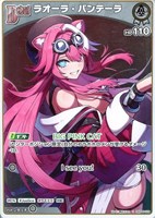 ラオーラ・パンテーラ[Debut]