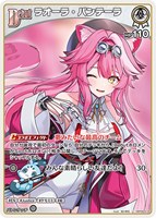 ラオーラ・パンテーラ[Debut]