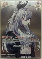 響咲リオナ[Debut][キラ]