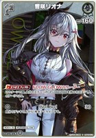 響咲リオナ[1st]