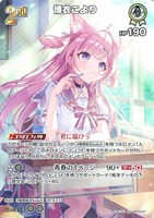 博衣こより[2nd]