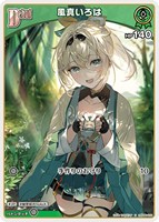 風真いろは[Debut]