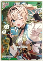 風真いろは[Debut][MACCO画]