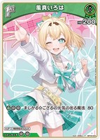 風真いろは[1st][すすもく画]