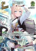 風真いろは[1st]