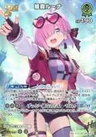 姫森ルーナ[2nd]