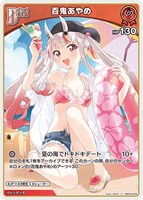 百鬼あやめ[Debut]