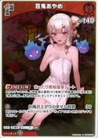 百鬼あやめ[1st]