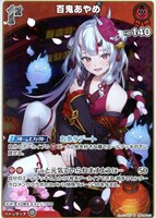 百鬼あやめ[1st]