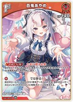 百鬼あやめ[1st]