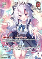 百鬼あやめ[1st]