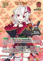 百鬼あやめ[2nd][UR仕様][WGPロゴ入り]