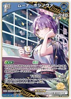 ムーナ・ホシノヴァ[1st]