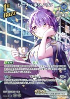 ムーナ・ホシノヴァ[1st]