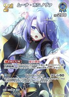 ムーナ・ホシノヴァ[2nd]