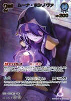 ムーナ・ホシノヴァ[2nd]