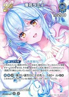 雪花ラミィ[2nd]