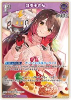 ロボ子さん[1st]