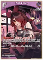 ロボ子さん[1st]