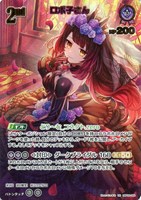 ロボ子さん[2nd]