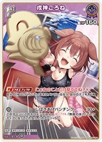 戌神ころね[1st]