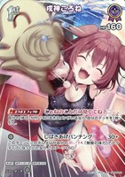 戌神ころね[1st]