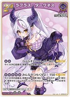 ラプラス・ダークネス[2nd]