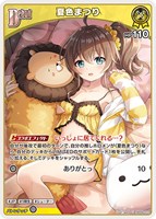 夏色まつり[Debut]